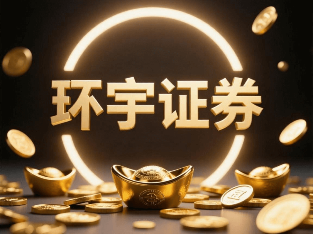 揭秘乌鲁木都金融现货配资值得历久使用吗