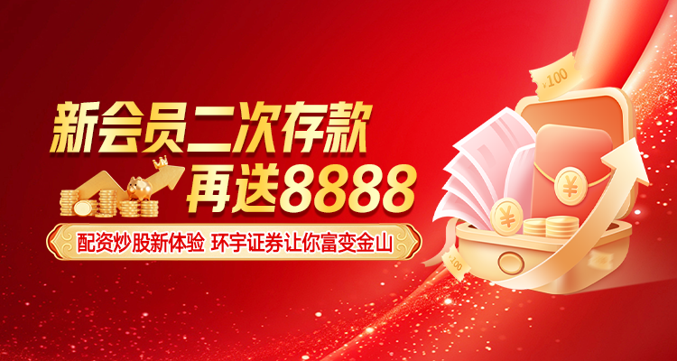 股票线上配资开户 深度专栏：股票杠杆在港股阛阓的家具计议扩展旅途